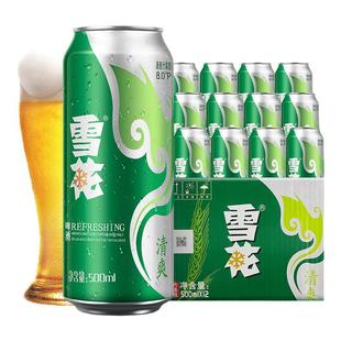 雪花啤酒（Snow）雪花清爽8度淡爽500ml听罐装拉格经典