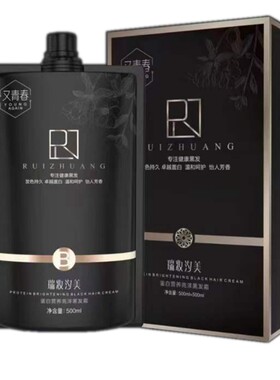 瑞妆汐美植萃精华亮泽黑发霜
