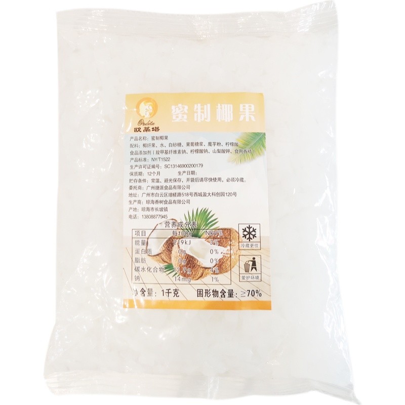 爵世欧蒂塔椰果粒1kg椰肉果酱