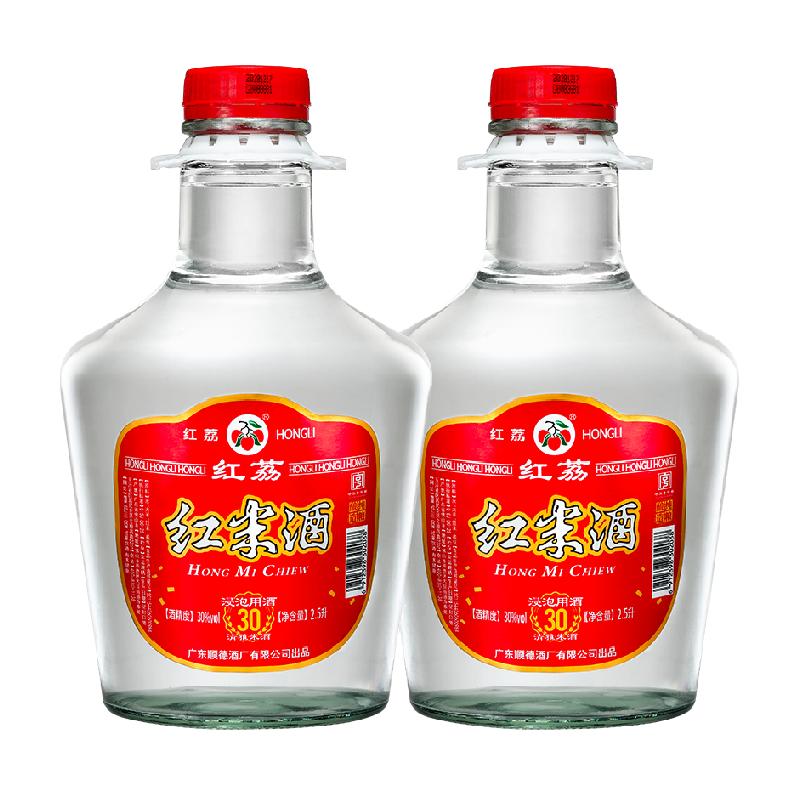 红荔牌清雅白酒红米酒30度2.5L*2瓶浸泡酒水果青梅酒自酿粮食酒