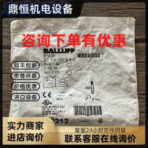 议价全新原装正品 巴鲁夫 BES016Y 接近开关 BES 516-123-S 4-C