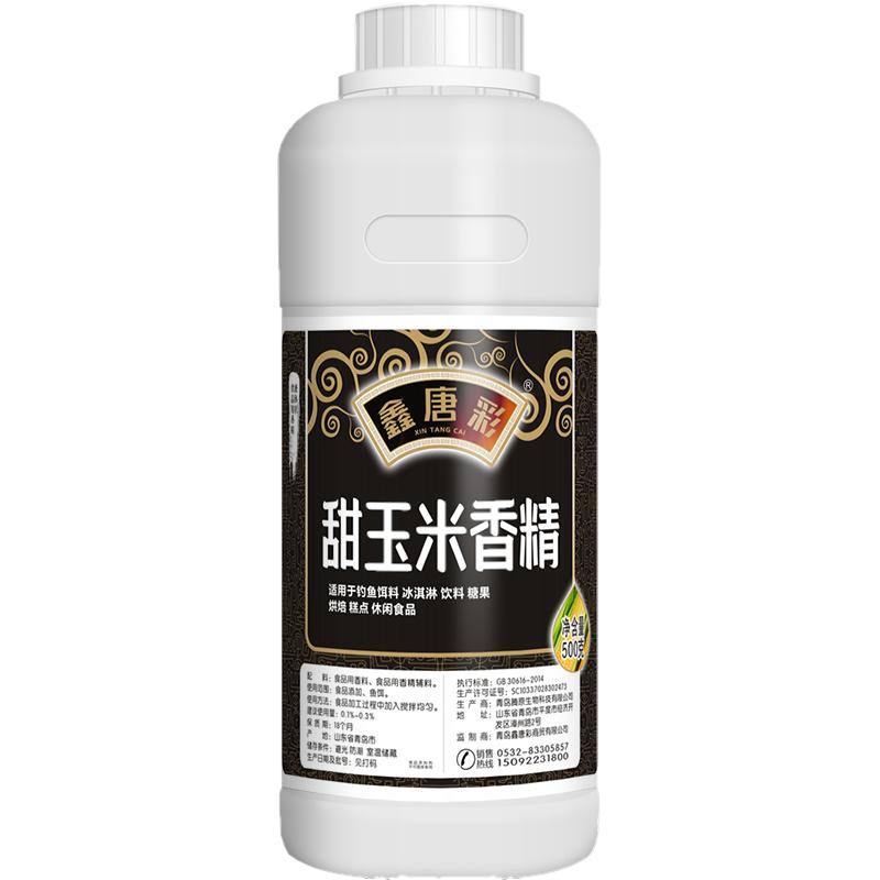 甜玉米香精钓鱼专用野钓鱼饵小药