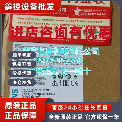 议价3RX9020-0AA00西门子AS-I接口扁平电缆全新原装现货，假一赔