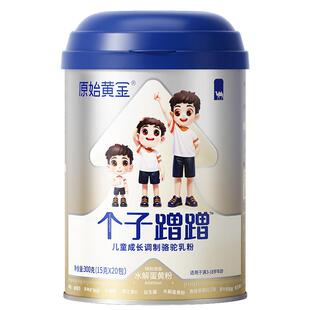原始黄金儿童成长奶粉正品青少年学生助力成长营养骆驼奶粉