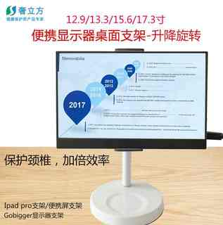 便携显示器支架15.6寸ipad pro手机平板桌面懒人双床头竖屏