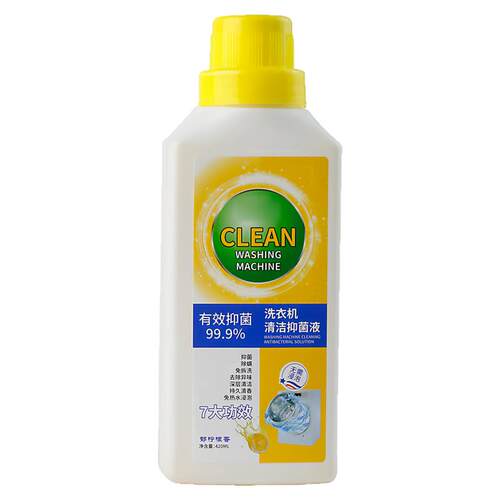 洗衣机清洁清洁液清洗剂清洁污垢滚筒波轮5合1免浸泡