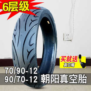 电动车胎 9070一12朝阳16X3.45 17X3.5 12真空胎 朝阳轮胎
