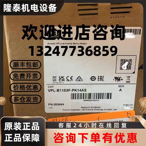 议价美国AB罗克韦尔VPL-B1652F-PJ14AA