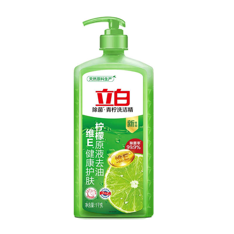 立白青柠原液除菌去油洗洁精
