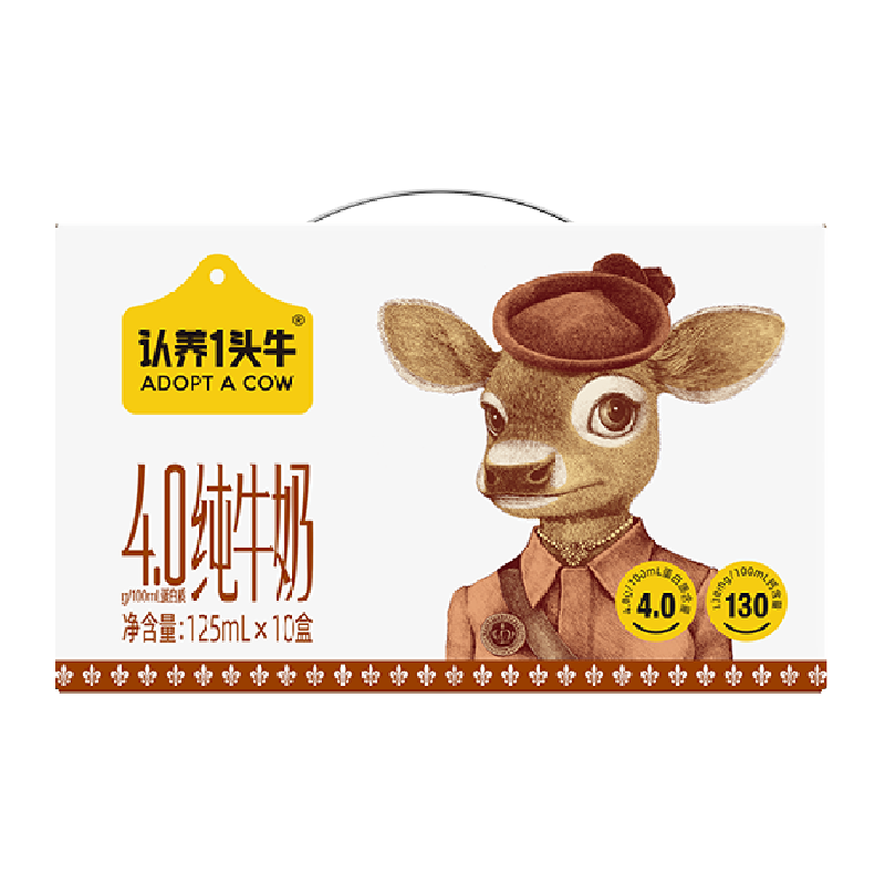 认养一头牛娟姗纯牛奶125ml*10盒原生高钙蛋白年货礼盒送礼