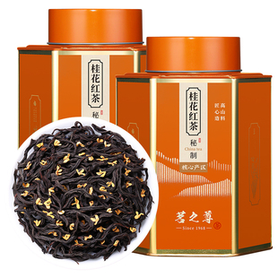 金奖桂花红茶特级浓香型正山小种2025新茶正宗养胃红茶叶罐装500g