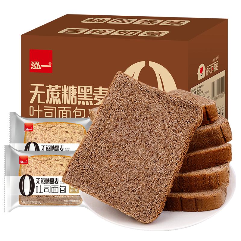 泓一黑麦全麦面包整箱吐司
