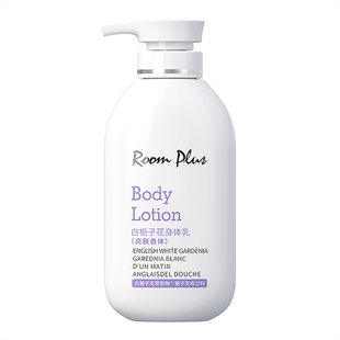 roomplus隆帕斯白栀子花润肤露身体乳沐浴露套装女保湿滋润持久香