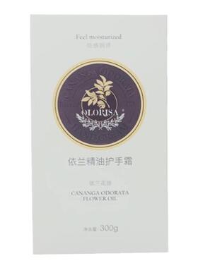 OLORISA澳洛莉护手霜补水保湿滋润嫩白秋冬四季不油腻按压大容量