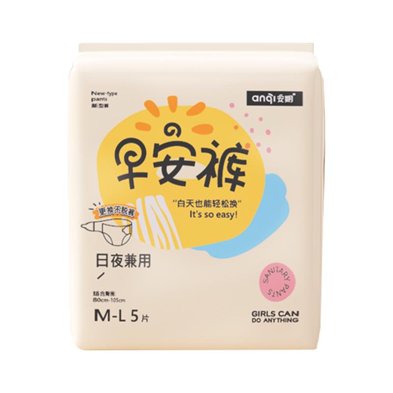 安期早安裤日用安睡裤可拆卸mxl大码防漏超薄魔术贴安心裤卫生巾