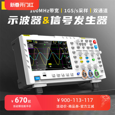 数字示波器FNIRSI-1014D双通道100M带宽1GS采样信号发生器二合一