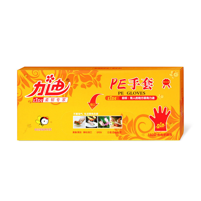 力迪一次性盒装食品级专用PE手套