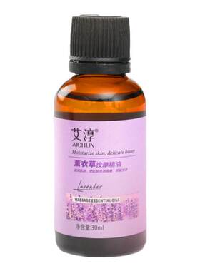 美容院专用老姜复方精油全身通用
