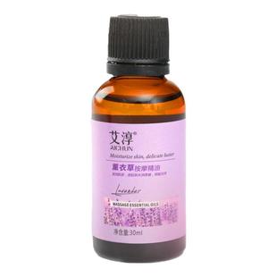 老姜30ml艾草玫瑰按摩精油全身通经络开背刮痧油美容院专用推背油