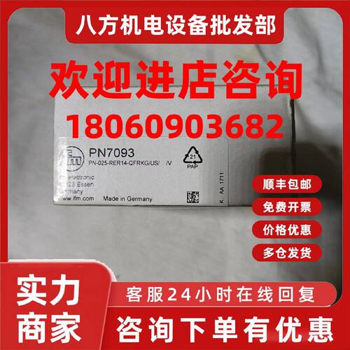 议价ifm压力传感器PN7093 PN-025-RER14-QFRKG/US/   /V