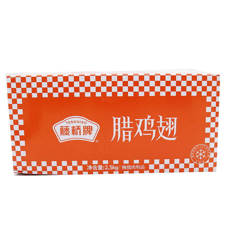 藤桥牌腊鸡翅全翅生制品