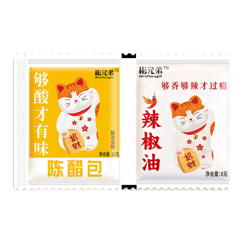 外卖小醋包陈醋一次性商用小包装
