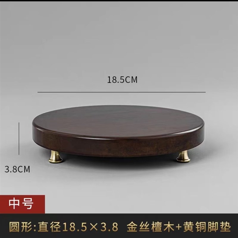 实木圆形底座金h丝檀木花盆花瓶酒坛托架佛像工艺品石头摆件大i.