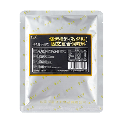 雷公子烧烤撒料蘸料辣椒