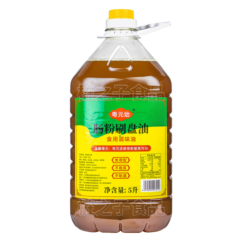 粤元始广式石磨肠粉专用刷盘油花生打底油底5L早餐饮店商用刮托盘