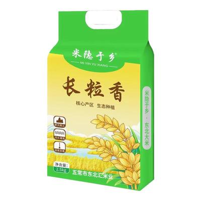 黑龙江大米2025年新米五常长粒香大米2.5kg东北优质香米5斤粳米