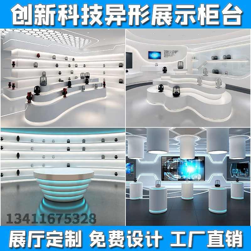 展示台科技感展览柜展厅展台创意发光椭圆形中岛柜多层展示桌定制