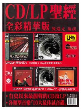 CDLP圣经全彩精华版送音响论坛