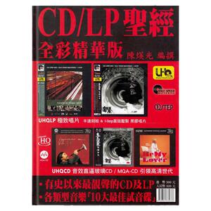 CDLP圣经全彩精华版送音响论坛