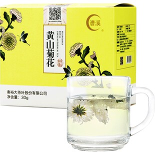 谢裕大黄山菊花茶30g盒装花草茶徽州菊花