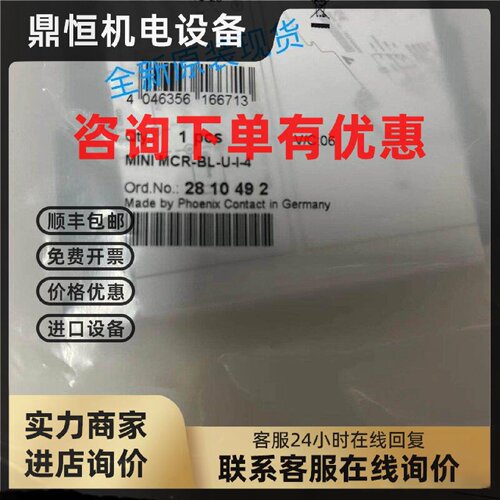 议价菲尼克斯隔离放大器 - MINI MCR-BL-U-I-4 - 2810492现货