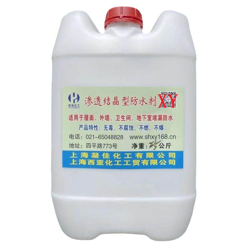 透明DPS永凝液渗透结晶防水剂外墙渗水屋顶防漏阳台漏水剂堵漏剂