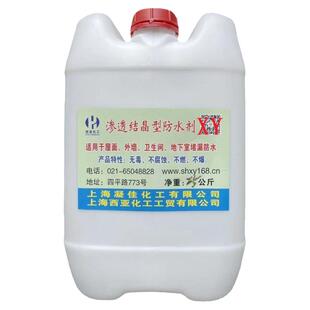 透明DPS永凝液渗透结晶防水剂外墙渗水屋顶防漏阳台漏水剂堵漏剂