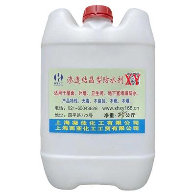屋顶透明外墙漏水西亚化工堵漏