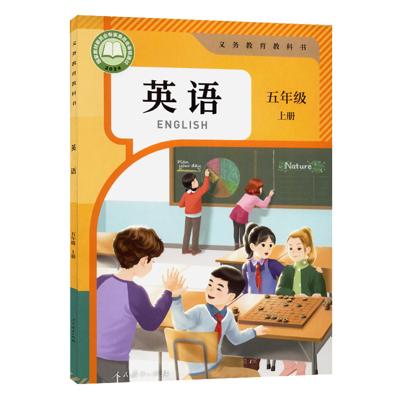 小学五年级上册英语书课本人教版六三制五5年级上学期英语教材小学生五上课本义教人民教育出版社义务教育教科书新华书店正版书籍