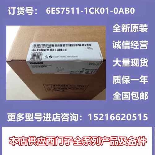 议价控制器6ES7511-1CK01-0AB0西门子紧凑型CPU 1511C-1PN中央处