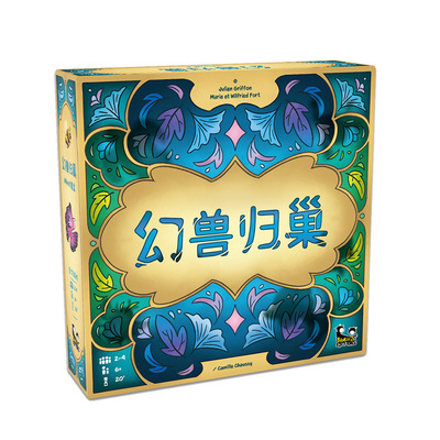 幻兽归巢儿童亲子记忆力桌游
