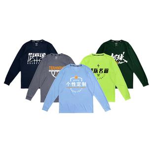 篮球训练服长袖速干T恤球衣透气排汗宽松个性定制diy印字号印图案