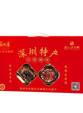深圳特产手信腊肠腊肉正宗老字号