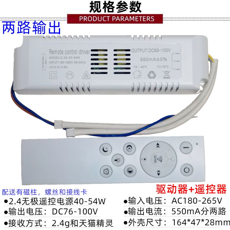 2.4g无极遥控调色温电源60 84 108W穿墙智能控制无线光驱动器热销