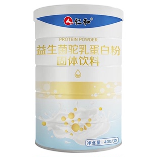 仁和益生菌驼乳蛋白奶粉补钙快速增重女官方男性塑形非减长胖送礼