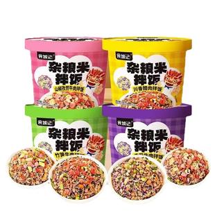 杂粮米拌饭冲泡米饭免煮速食米饭方便午餐快餐自热米饭煲仔饭桶装