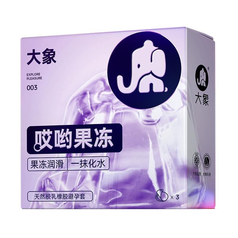 大象果冻1只正品玻尿酸超薄裸入