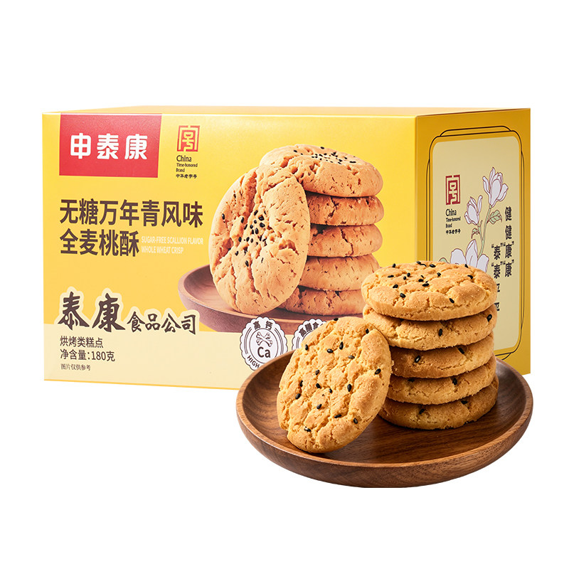 泰康食品无糖桃酥中式糕点心饼干怕糖人代餐上海老字号特产伴手礼