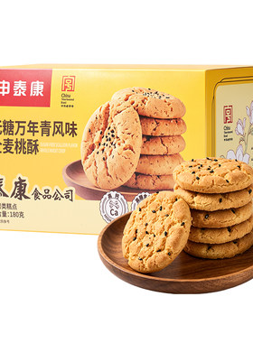 泰康食品无糖桃酥零食饼干伴手礼