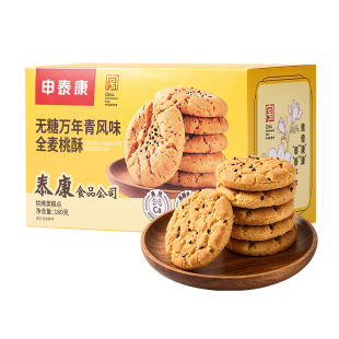 泰康无糖桃酥葱香全麦老年人老式零食小吃糕点伴手礼特产独立包装